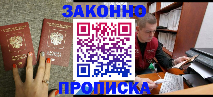 временная регистрация для всех в Гагарине