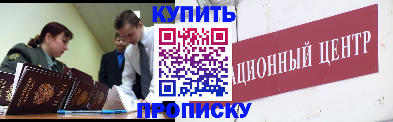 временная регистрация в Гагарине
