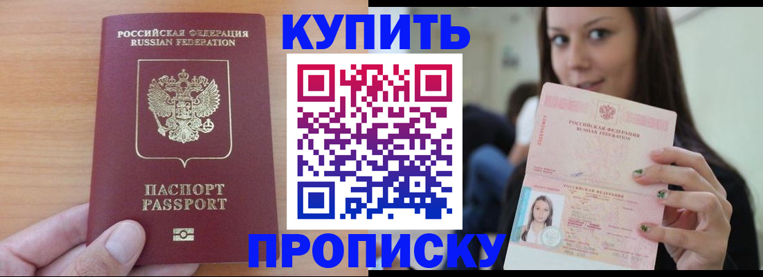 временная регистрация 2025 в Гагарине